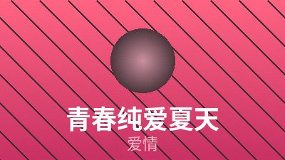 爱情影片《末班雨》