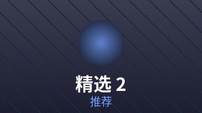 《远山回声》海报